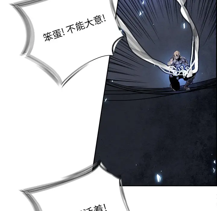 Warble生存之战[顶通]韩漫全集-第 81 话无删减无遮挡章节图片 