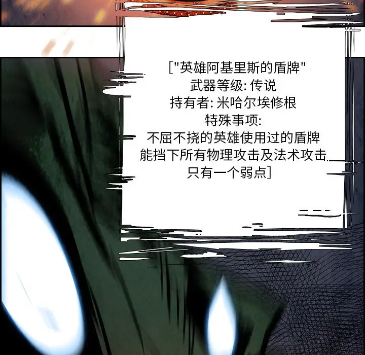 Warble生存之战[顶通]韩漫全集-第 81 话无删减无遮挡章节图片 
