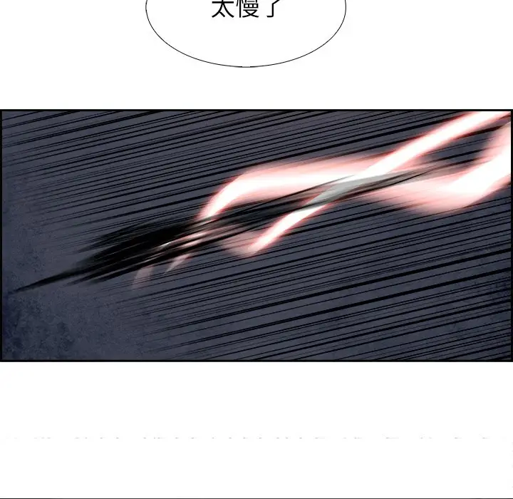 Warble生存之战[顶通]韩漫全集-第 81 话无删减无遮挡章节图片 