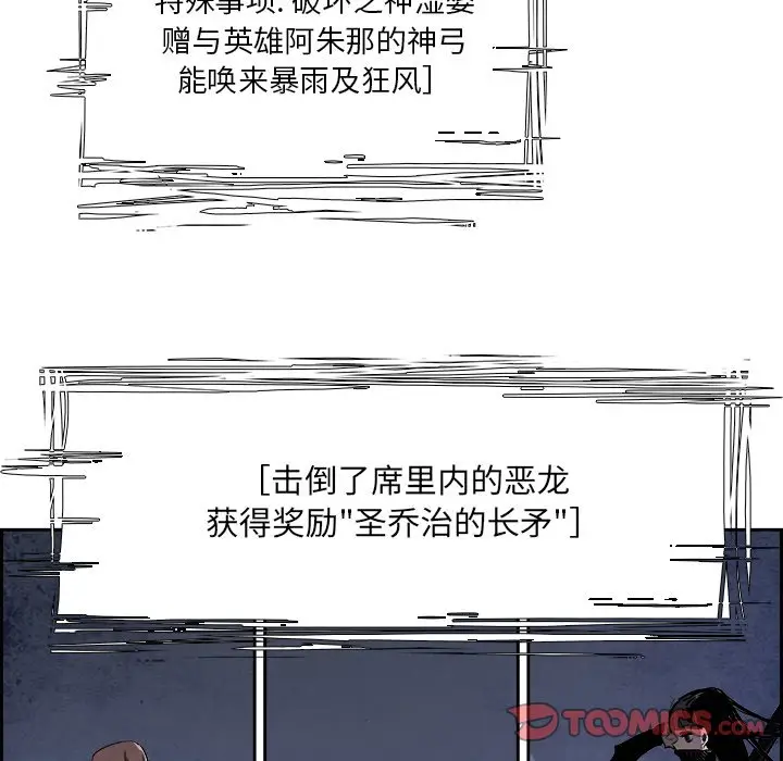 Warble生存之战[顶通]韩漫全集-第 81 话无删减无遮挡章节图片 