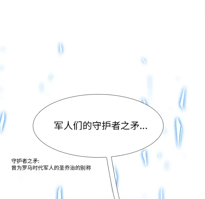 Warble生存之战[顶通]韩漫全集-第 81 话无删减无遮挡章节图片 