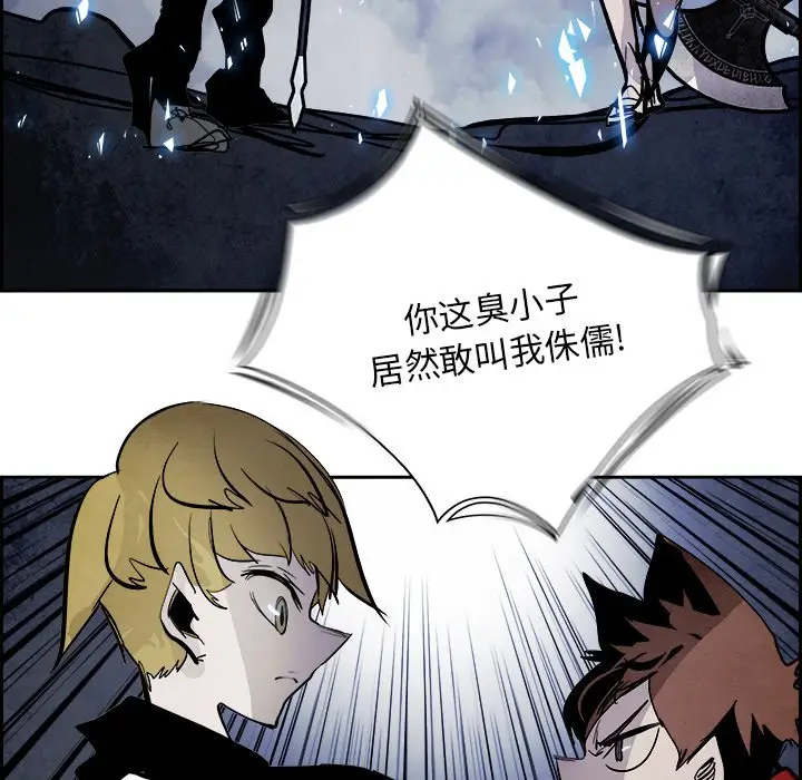 Warble生存之战[顶通]韩漫全集-第 81 话无删减无遮挡章节图片 