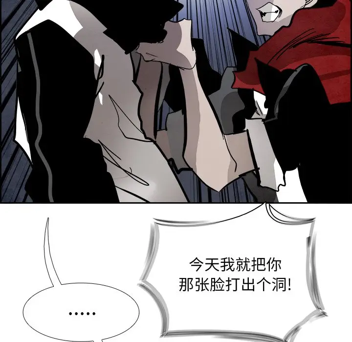 Warble生存之战[顶通]韩漫全集-第 81 话无删减无遮挡章节图片 