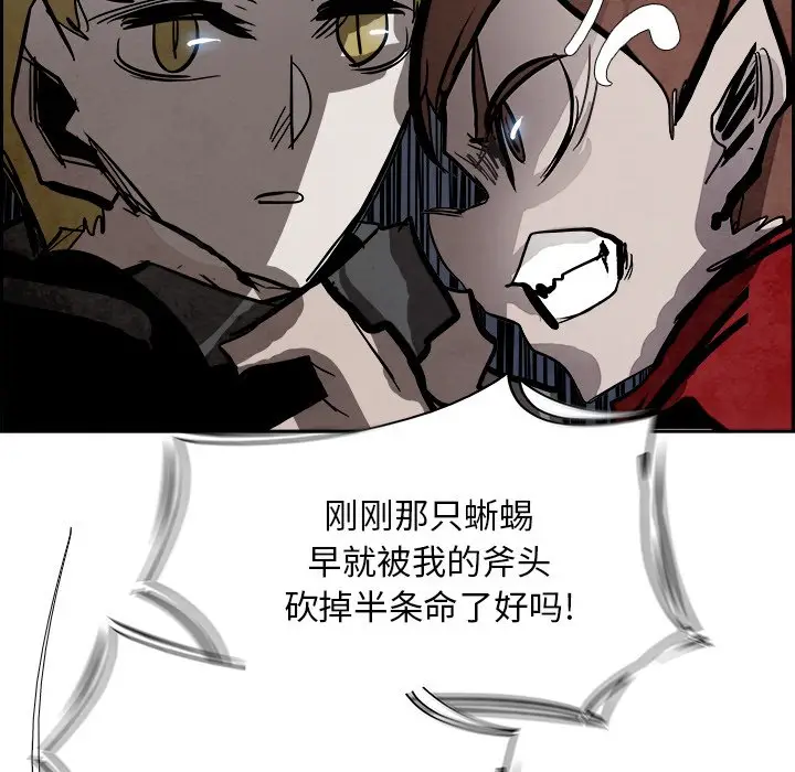 Warble生存之战[顶通]韩漫全集-第 81 话无删减无遮挡章节图片 