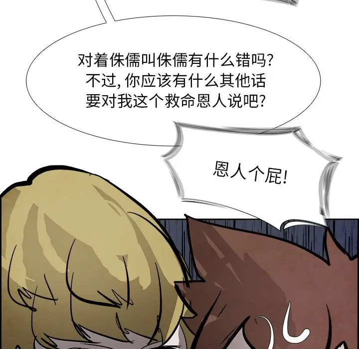 Warble生存之战[顶通]韩漫全集-第 81 话无删减无遮挡章节图片 