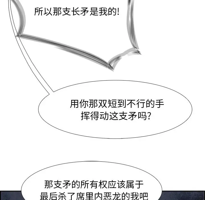 Warble生存之战[顶通]韩漫全集-第 81 话无删减无遮挡章节图片 