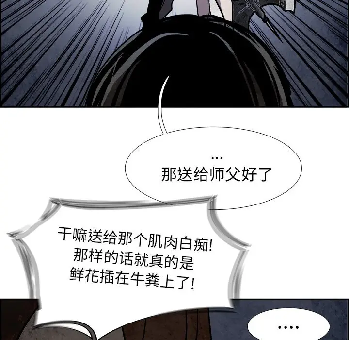 Warble生存之战[顶通]韩漫全集-第 81 话无删减无遮挡章节图片 