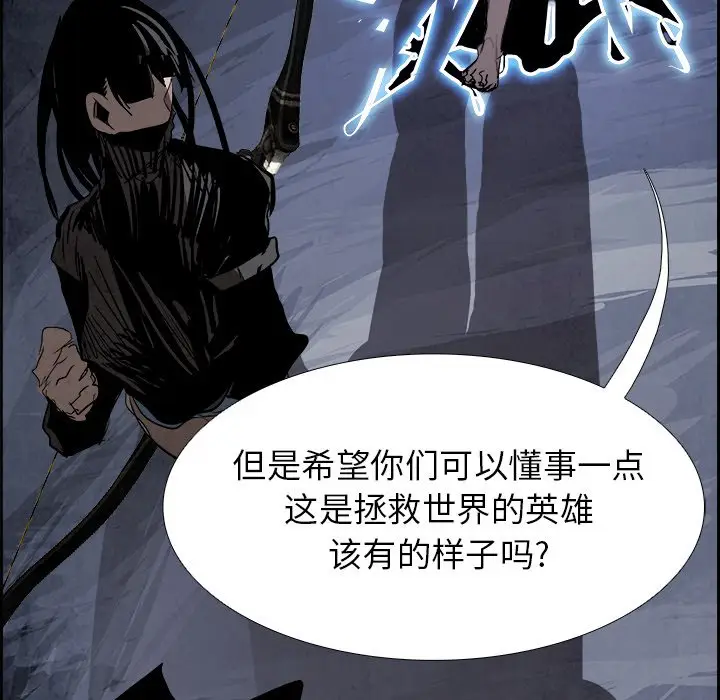 Warble生存之战[顶通]韩漫全集-第 81 话无删减无遮挡章节图片 