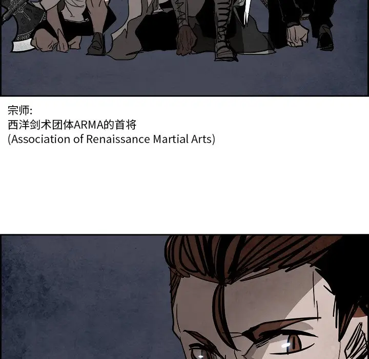 Warble生存之战[顶通]韩漫全集-第 81 话无删减无遮挡章节图片 