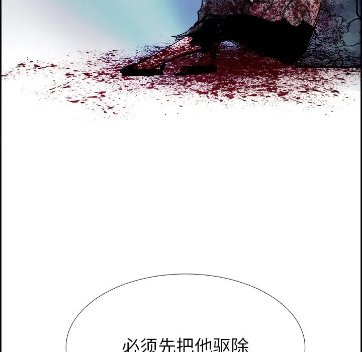 Warble生存之战[顶通]韩漫全集-第 81 话无删减无遮挡章节图片 