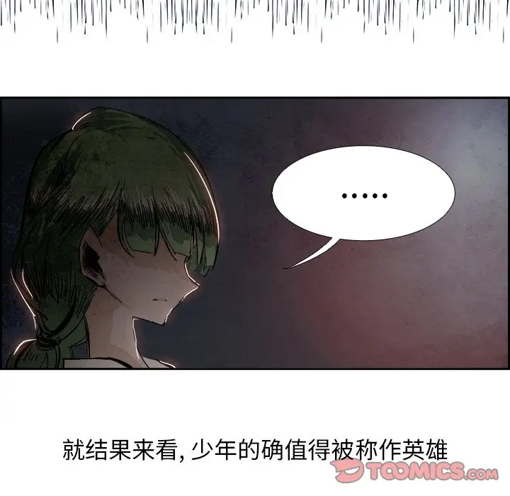 Warble生存之战[顶通]韩漫全集-第 82 话无删减无遮挡章节图片 
