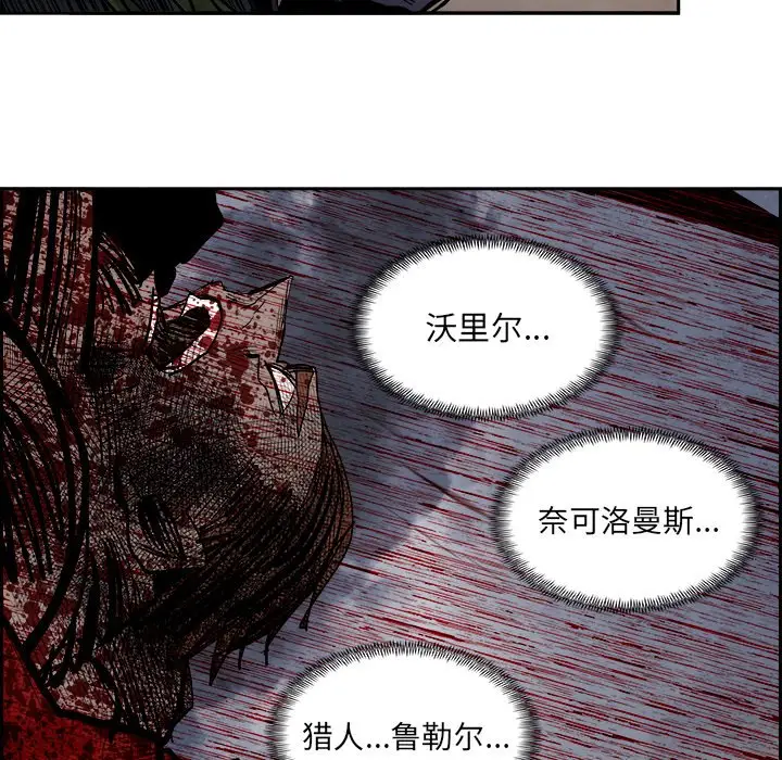 Warble生存之战[顶通]韩漫全集-第 82 话无删减无遮挡章节图片 