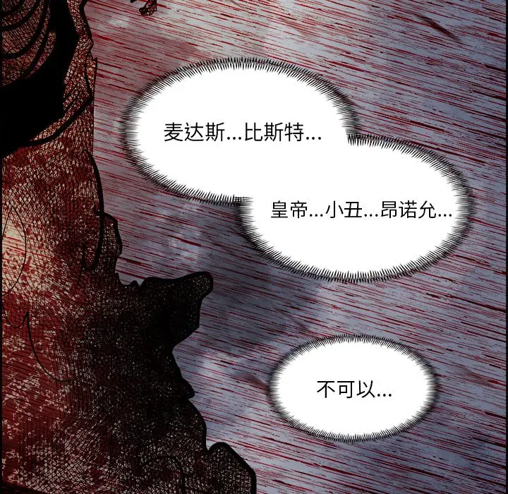 Warble生存之战[顶通]韩漫全集-第 82 话无删减无遮挡章节图片 