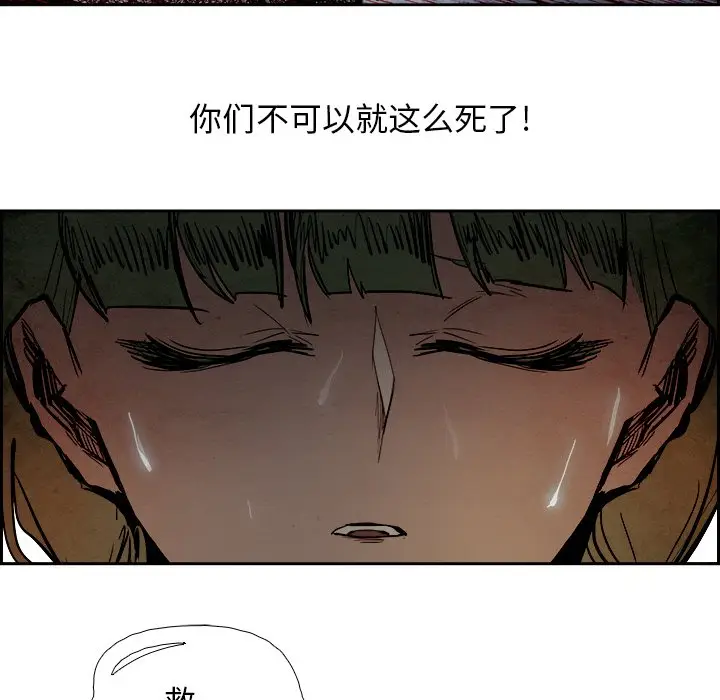 Warble生存之战[顶通]韩漫全集-第 82 话无删减无遮挡章节图片 