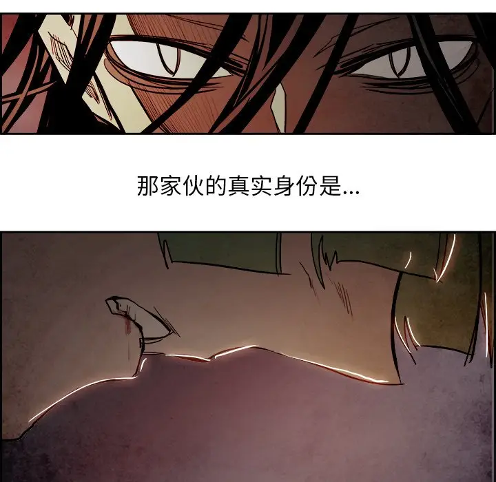 Warble生存之战[顶通]韩漫全集-第 82 话无删减无遮挡章节图片 