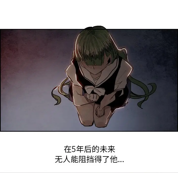Warble生存之战[顶通]韩漫全集-第 82 话无删减无遮挡章节图片 