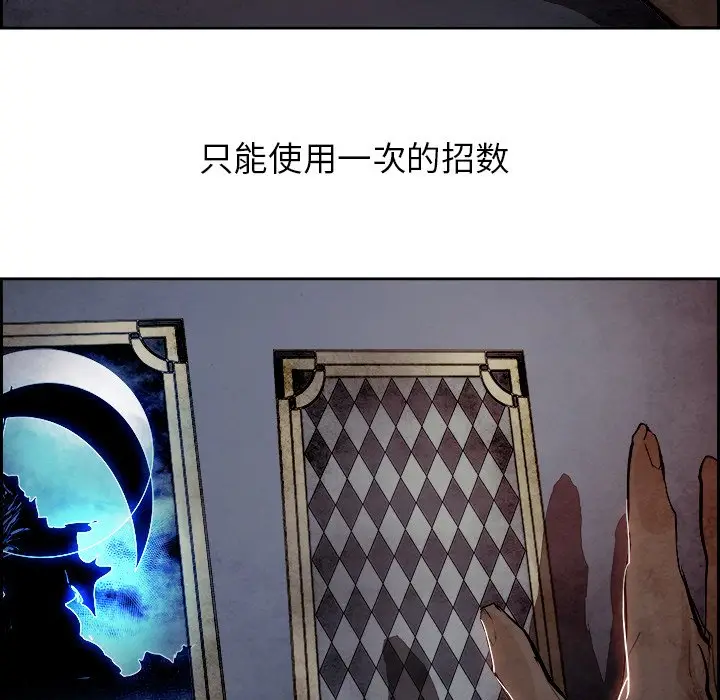Warble生存之战[顶通]韩漫全集-第 82 话无删减无遮挡章节图片 