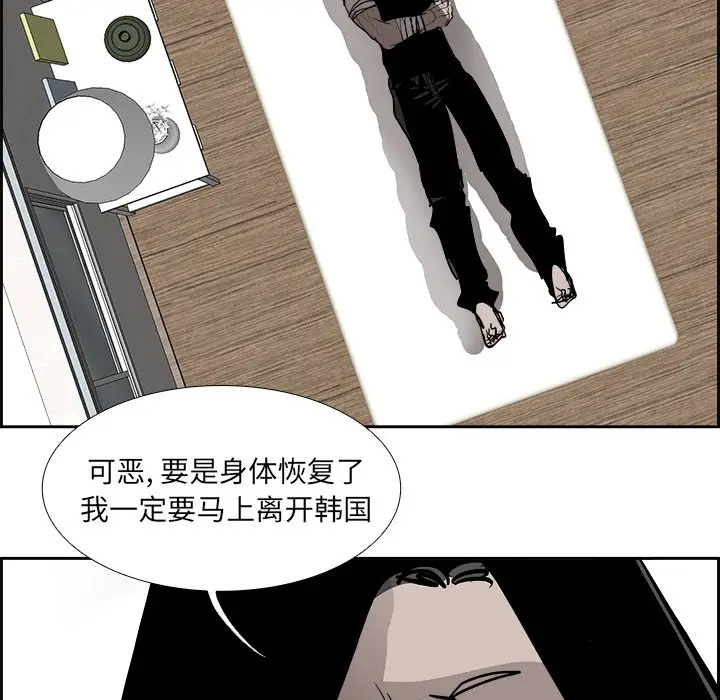 Warble生存之战[顶通]韩漫全集-第 82 话无删减无遮挡章节图片 