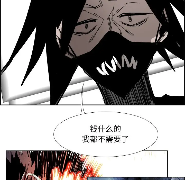 Warble生存之战[顶通]韩漫全集-第 82 话无删减无遮挡章节图片 