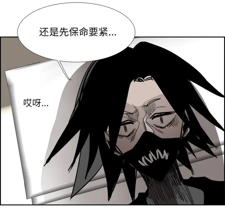 Warble生存之战[顶通]韩漫全集-第 82 话无删减无遮挡章节图片 