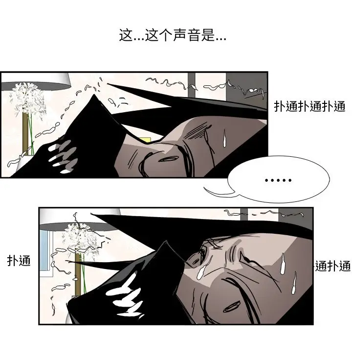 Warble生存之战[顶通]韩漫全集-第 82 话无删减无遮挡章节图片 