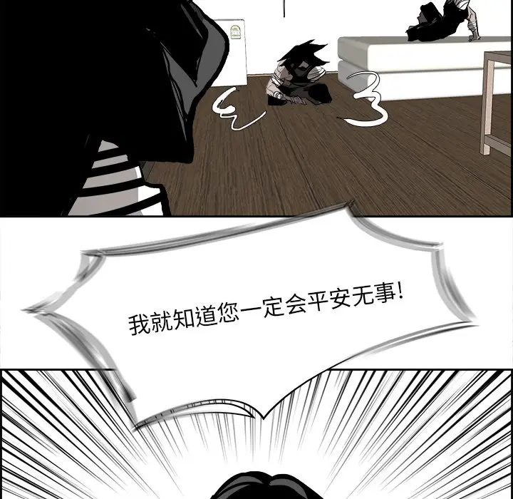 Warble生存之战[顶通]韩漫全集-第 82 话无删减无遮挡章节图片 