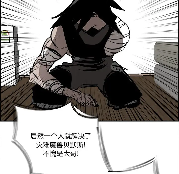 Warble生存之战[顶通]韩漫全集-第 82 话无删减无遮挡章节图片 