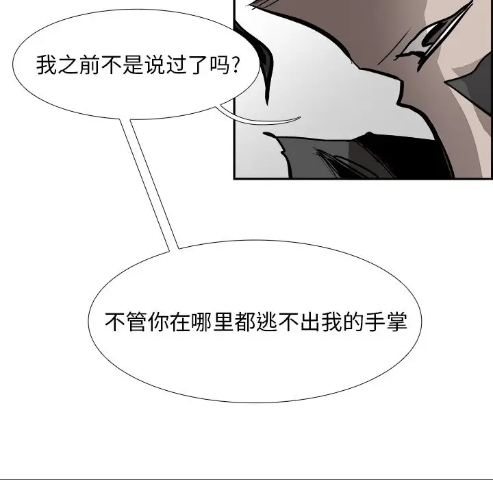 Warble生存之战[顶通]韩漫全集-第 82 话无删减无遮挡章节图片 