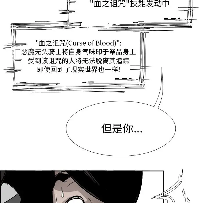 Warble生存之战[顶通]韩漫全集-第 82 话无删减无遮挡章节图片 