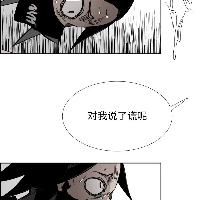 Warble生存之战[顶通]韩漫全集-第 82 话无删减无遮挡章节图片 