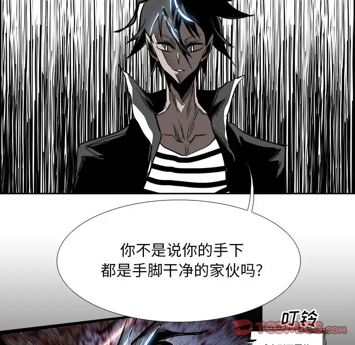 Warble生存之战[顶通]韩漫全集-第 82 话无删减无遮挡章节图片 