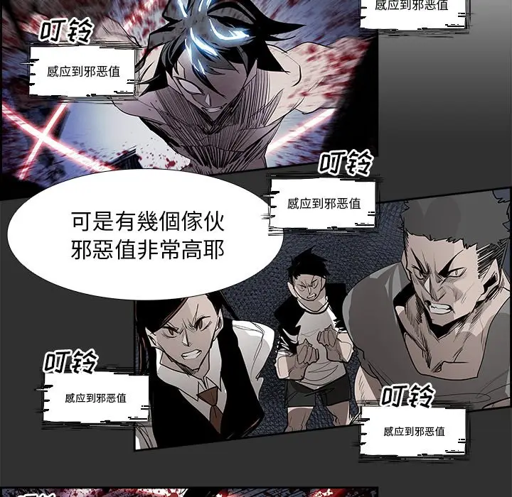 Warble生存之战[顶通]韩漫全集-第 82 话无删减无遮挡章节图片 