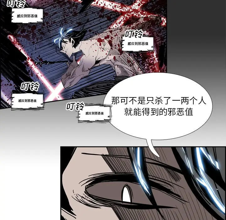 Warble生存之战[顶通]韩漫全集-第 82 话无删减无遮挡章节图片 