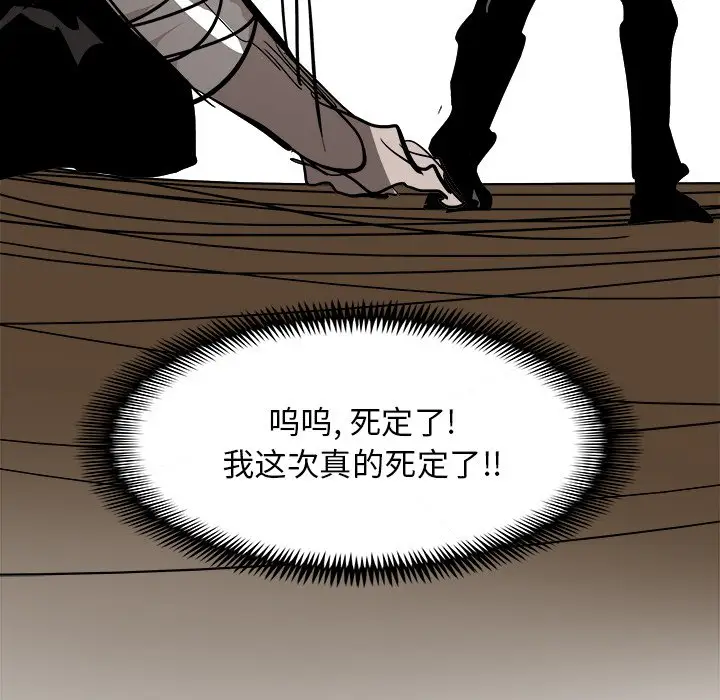 Warble生存之战[顶通]韩漫全集-第 82 话无删减无遮挡章节图片 