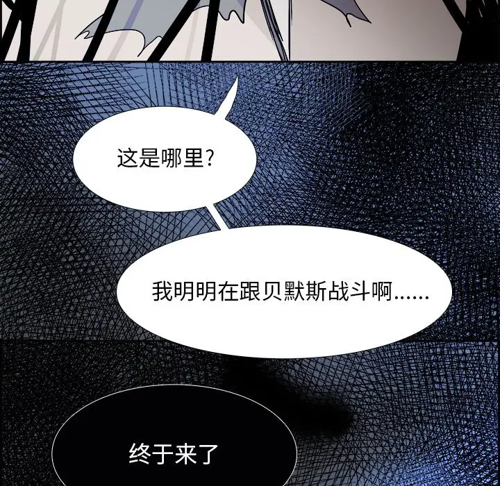 Warble生存之战[顶通]韩漫全集-第 82 话无删减无遮挡章节图片 