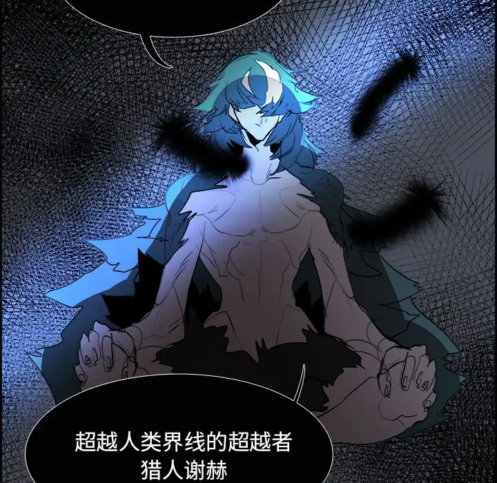 Warble生存之战[顶通]韩漫全集-第 82 话无删减无遮挡章节图片 