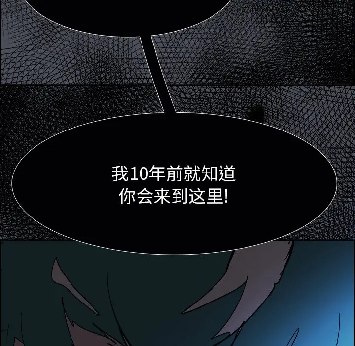 Warble生存之战[顶通]韩漫全集-第 82 话无删减无遮挡章节图片 