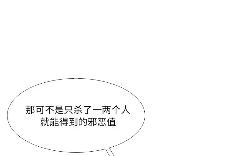 Warble生存之战[顶通]韩漫全集-第 83 话无删减无遮挡章节图片 