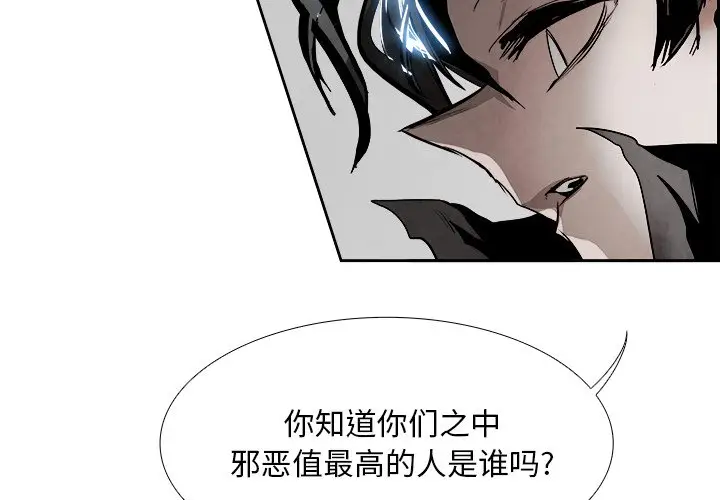 Warble生存之战[顶通]韩漫全集-第 83 话无删减无遮挡章节图片 