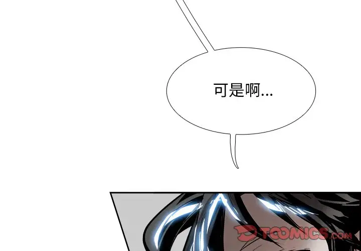 Warble生存之战[顶通]韩漫全集-第 83 话无删减无遮挡章节图片 