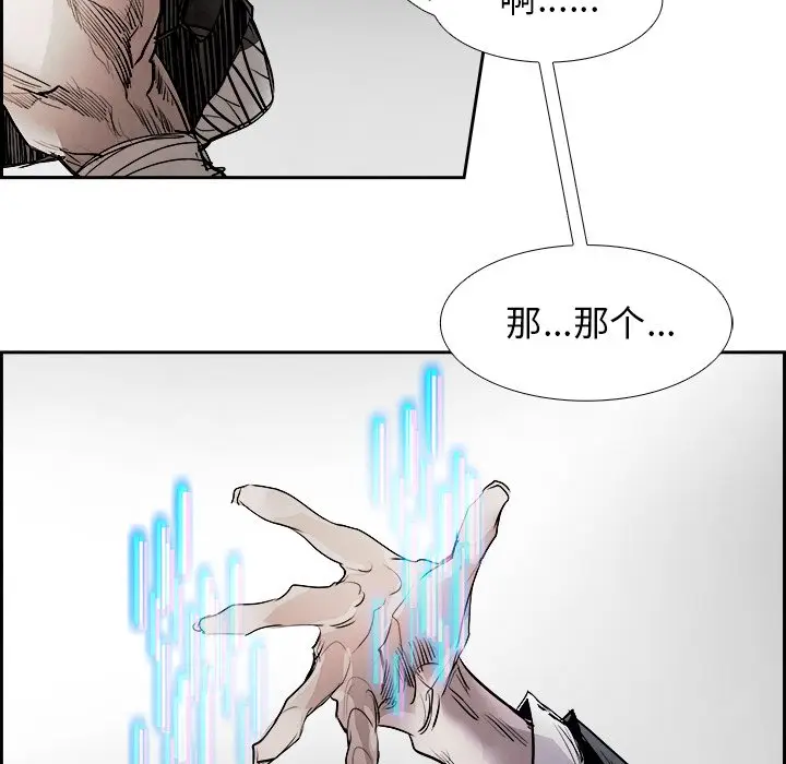 Warble生存之战[顶通]韩漫全集-第 83 话无删减无遮挡章节图片 