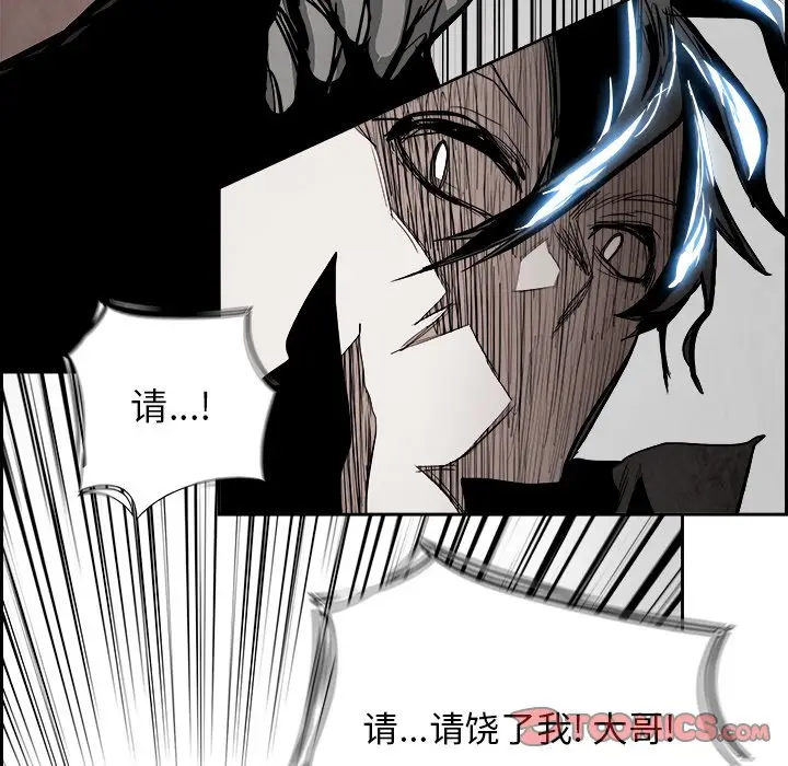 Warble生存之战[顶通]韩漫全集-第 83 话无删减无遮挡章节图片 