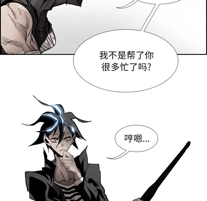 Warble生存之战[顶通]韩漫全集-第 83 话无删减无遮挡章节图片 