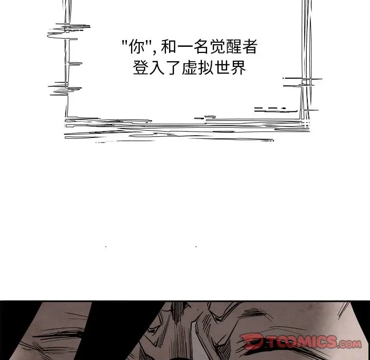 Warble生存之战[顶通]韩漫全集-第 83 话无删减无遮挡章节图片 