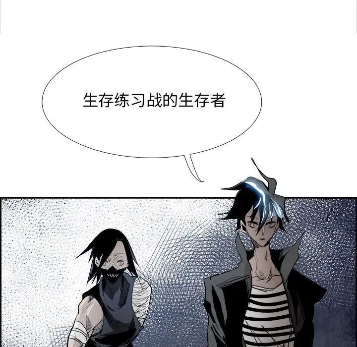 Warble生存之战[顶通]韩漫全集-第 83 话无删减无遮挡章节图片 
