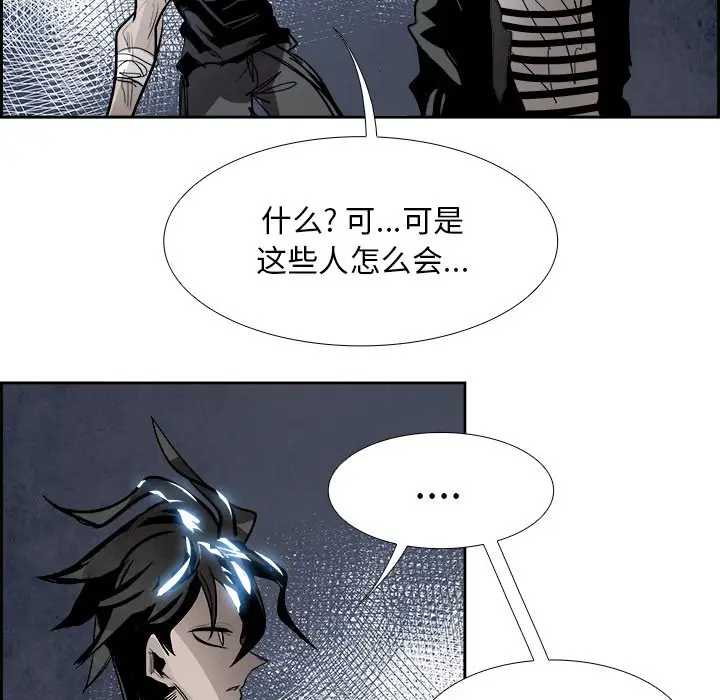 Warble生存之战[顶通]韩漫全集-第 83 话无删减无遮挡章节图片 