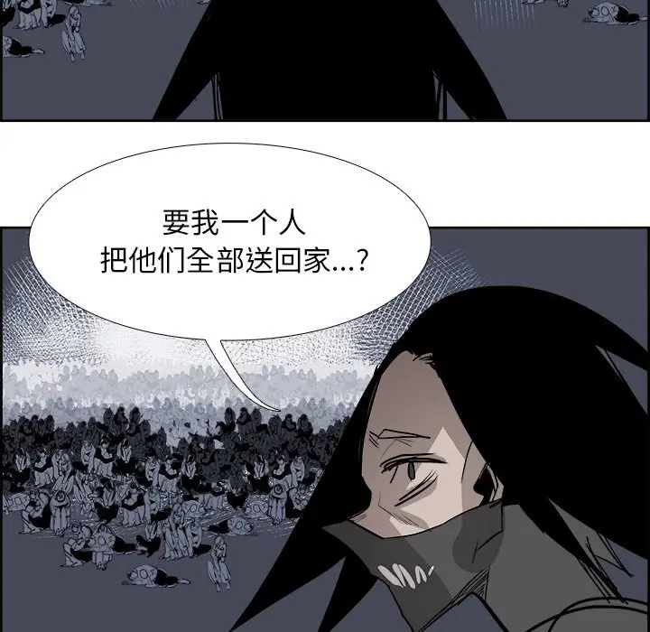 Warble生存之战[顶通]韩漫全集-第 83 话无删减无遮挡章节图片 
