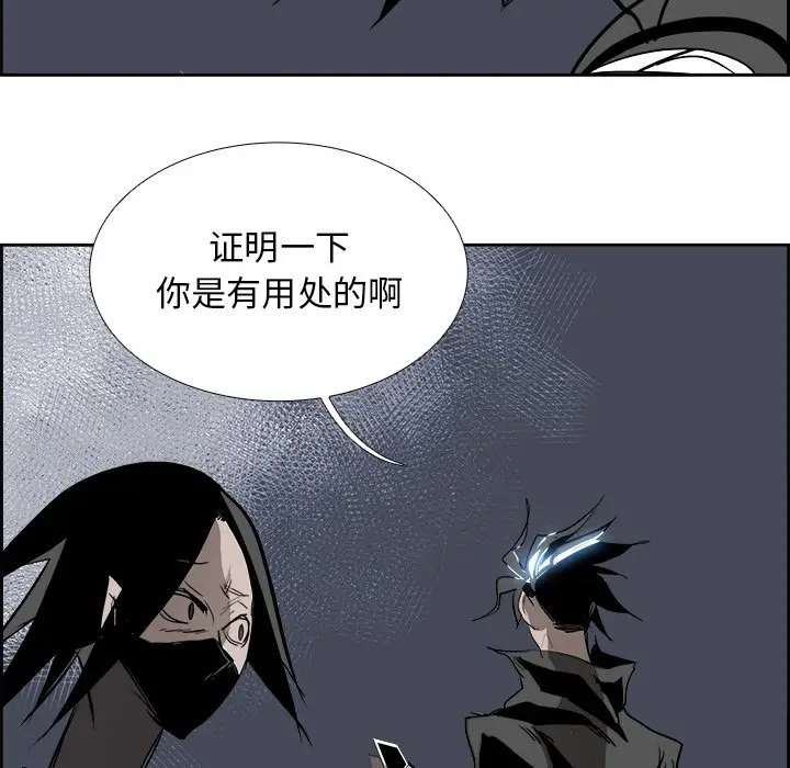 Warble生存之战[顶通]韩漫全集-第 83 话无删减无遮挡章节图片 