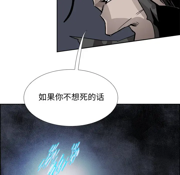 Warble生存之战[顶通]韩漫全集-第 83 话无删减无遮挡章节图片 