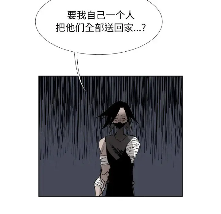 Warble生存之战[顶通]韩漫全集-第 83 话无删减无遮挡章节图片 